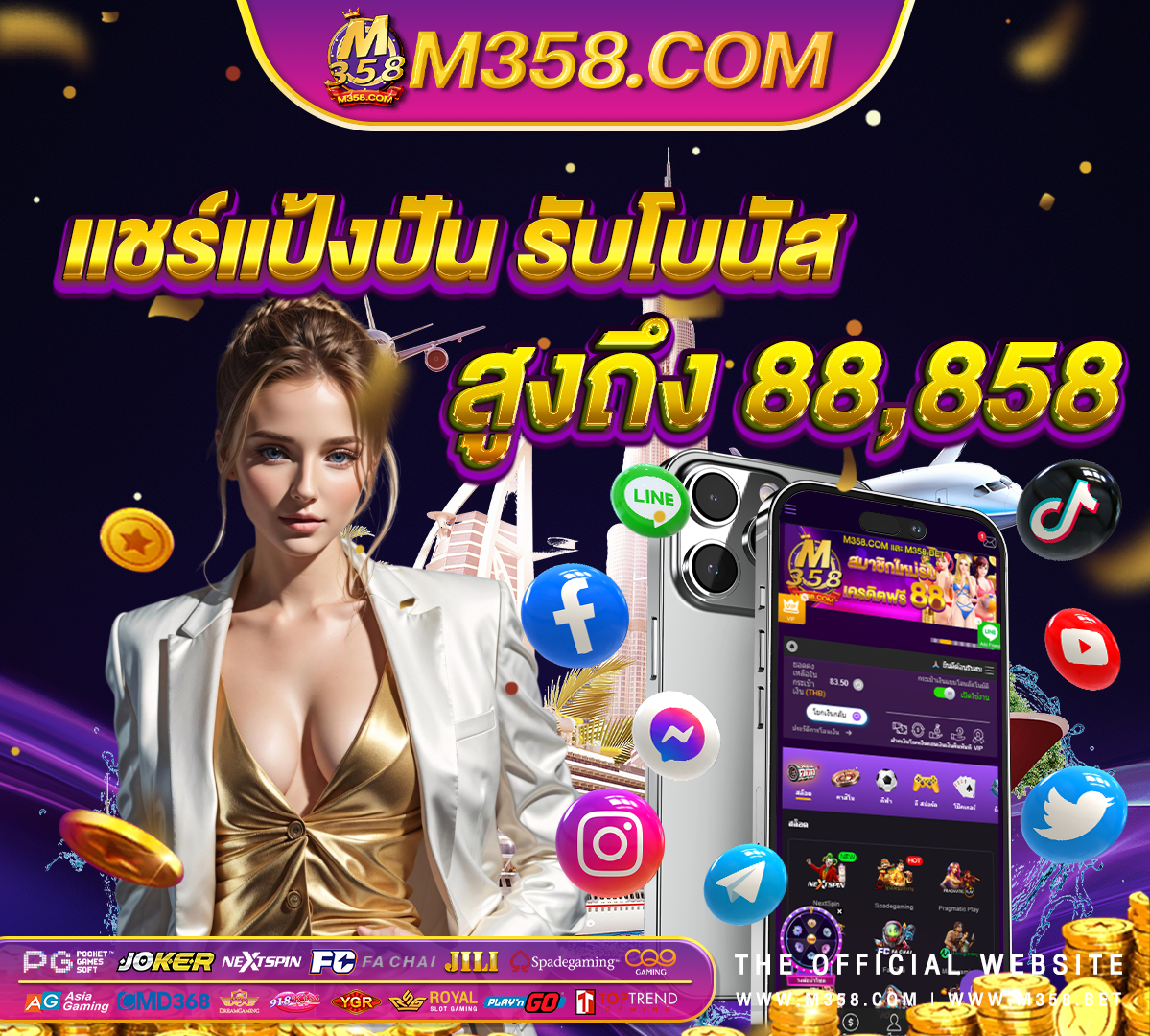 แจกเครดิตฟรี ไม่ตองฝาก ใหม่ล่าสุดอัพเดต 2024